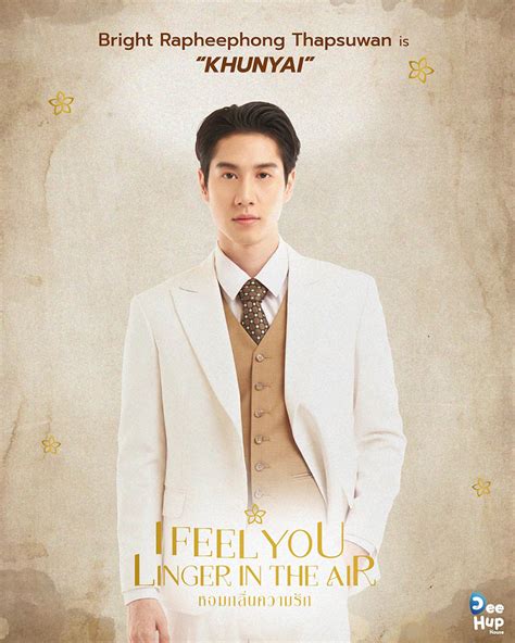 เรื่องย่อซีรีส์วาย “หอมกลิ่นความรัก I Feel You Linger In The Air” มี