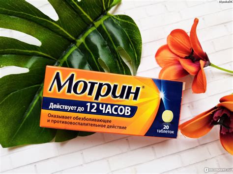 Таблетки Акрихин Мотрин - «Не бюджетные, но очень рабочие таблетки ...