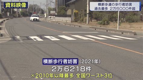 浦 和 の う な 坊浦和を離れるまで あと17日 on Twitter 去年1年間の横断歩道における歩行者妨害車両の取り締まり