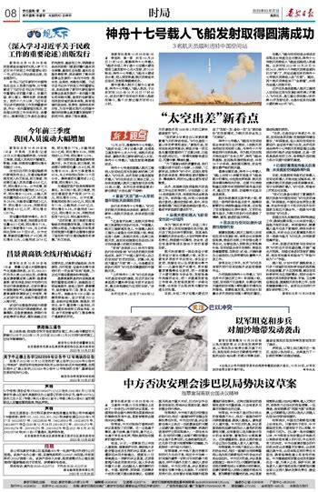 泰安日报多媒体数字报刊平台