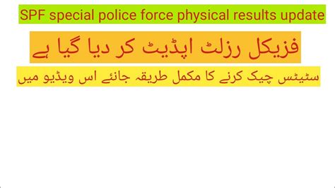 Spf Special Police Force Physical Test Results Update Sindh Police