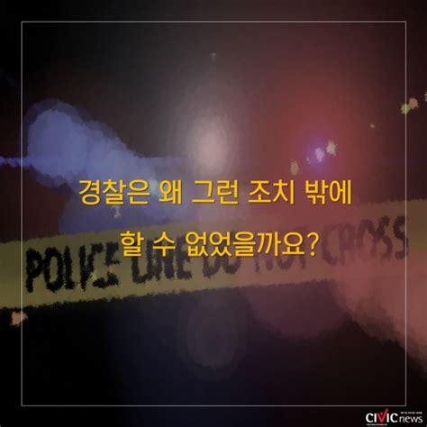 카드뉴스 죽음의 신호 스토킹 범죄 처벌은 고작 벌금 8만원 Civicnews시빅뉴스