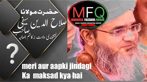 Hazrat Maulana Salahuddin Saifi Sb Naqshbandi Short Clip