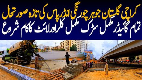 Karachi Gulistan Johar Chowrangi Underpass Construction Work Update