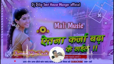 Dj Malaai Music Dj Remix Karjabadakegail Viral Song Dj Dilip Tent