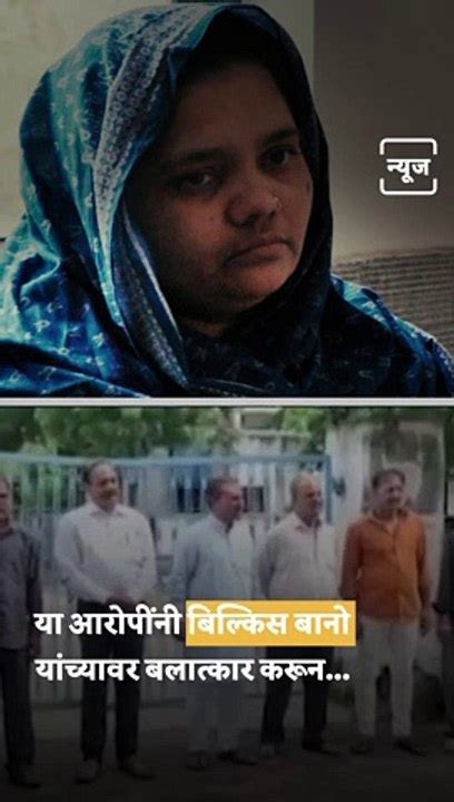 Bilkis Bano Case 11 Convicts Released From Jail Under Gujarat Govt S