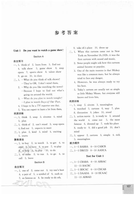 2022年同步练习册七年级英语下册鲁教版54制山东教育出版社答案——青夏教育精英家教网——