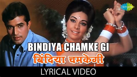 Bindiya Chamke Gi With Lyrics बिंदिया चमकेगी गाने के बोल Do Raaste Rajesh Khanna Mumtaz