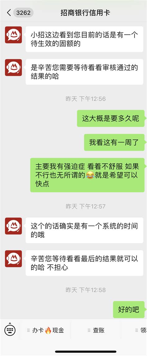 下卡四个月，一周前出现了固额调整按钮，但没显 招商银行 飞客网