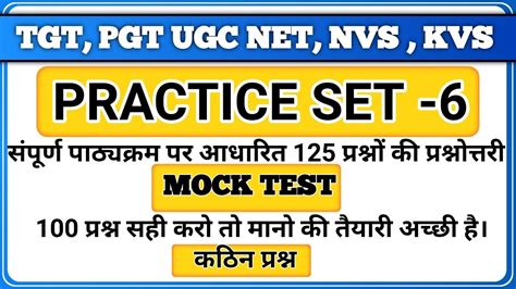 Tgt Pgt Hindi Practice Set