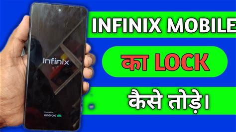 Infinix Mobile Ka Lock Kaise Tode How To Remove Infinix Mobile Lock