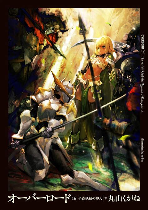 Overlord Light Novel to End in Two Volumes - Anime Corner