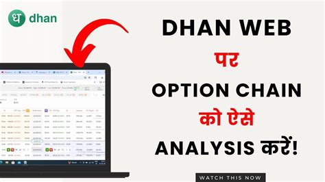 How To See Option Chain On Dhan Web Dhan Web Advcance Option Chain