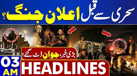 Dunya News Headlines 03 00 AM Blasting Statement By PM Shahbaz Sharif