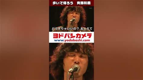 新「ヨドバシカメラ の歌」歩いて帰ろう・斉藤和義 ヨドバシカメラの歌 ヨドバシカメラcm リミックス 絶対音感 ピアニスト たっくやまだ Youtube