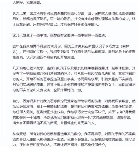 汪峰520官宣恋情，否认出轨，女友身份被扒，又一张“子怡脸”？汪峰结婚恋情新浪新闻