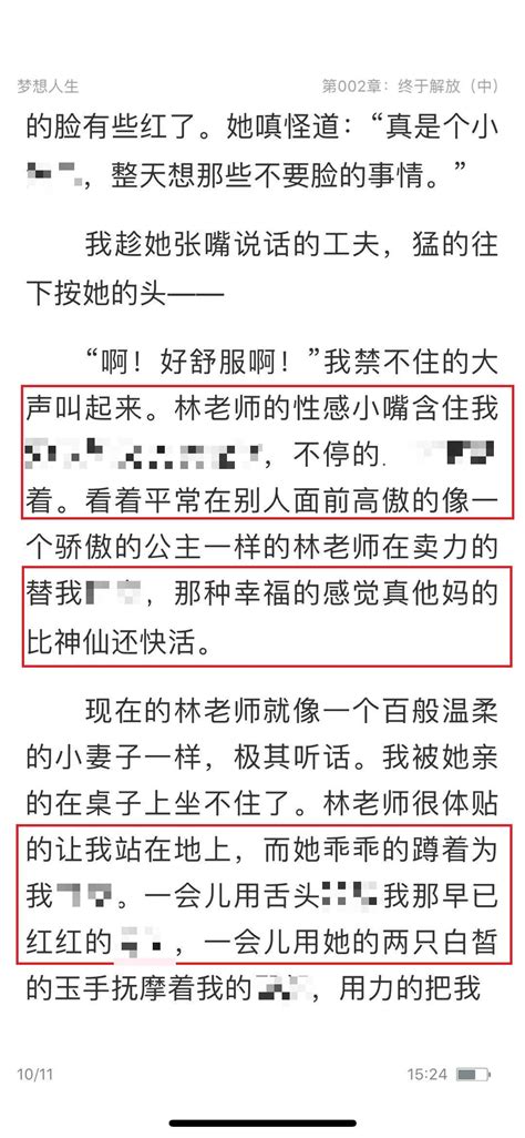 315前哨 趣头条旗下“米读”传播淫秽色情小说凤凰网科技凤凰网