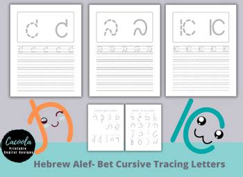 Hebrew Practice Tracing Cursive Letters by Emma Bit | TPT