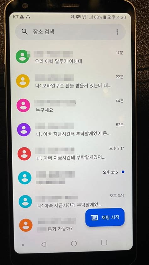 부산경찰 중국 보이스피싱 콜센터 조직원 및 국내 전화번호 변작 중계기 관리 일당 검거”인디포커스