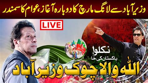 Live Wazirabad Imran Khan S Long March Started Again Imran Khan