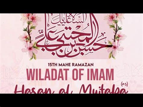 Janab Kumail Rizvi Sahab Ramazan Ul Mubarak Youtube