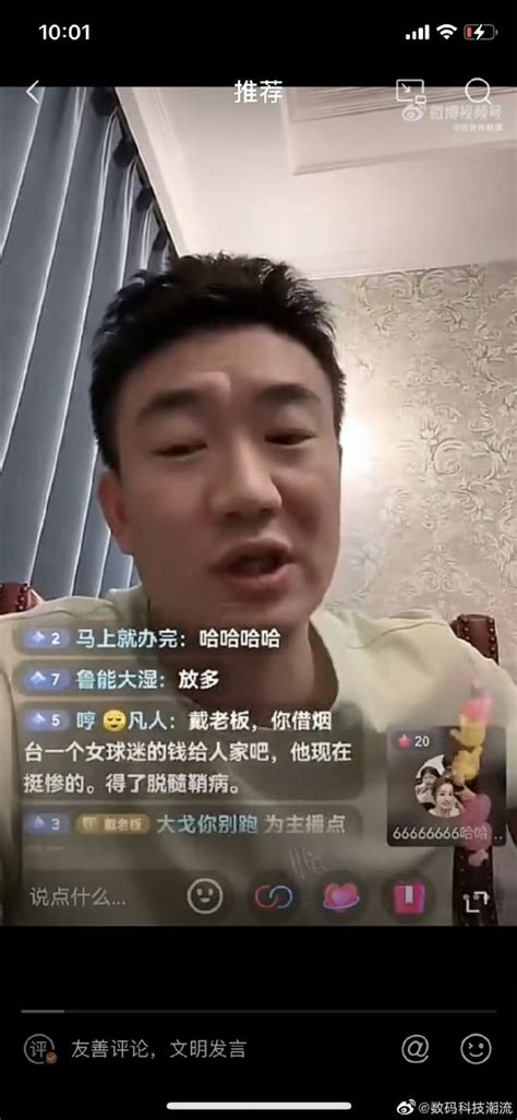 什么情况？戴琳直播时被曝涉赌 戴琳是谁？ 中华网