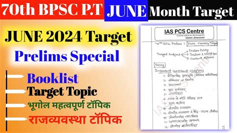 70th BPSC June Month Target 70th BPSC Prelims BPSC Preparation