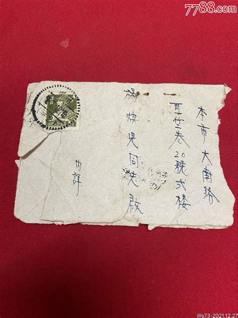 广州1956年平字戳信封实寄封秦琼卖藏【7788收藏收藏热线】