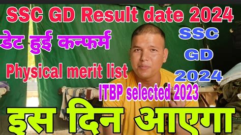 Ssc Gd Result Date Confirm Ssc Gd Physical Merit List Date Ssc Gd