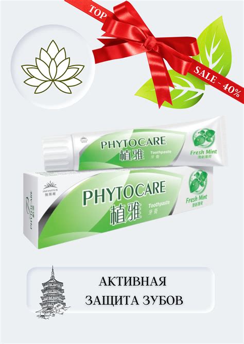 Характеристики Зубная паста PHYTOCARE натуральная / Без фтора ...