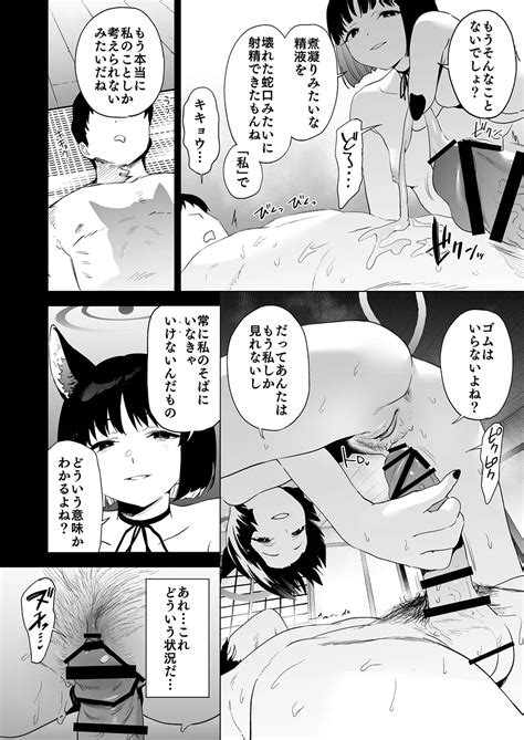 Kikyou No Numarase Shasei Kanrijutsu Page 21 Nhentai Hentai Doujinshi And Manga