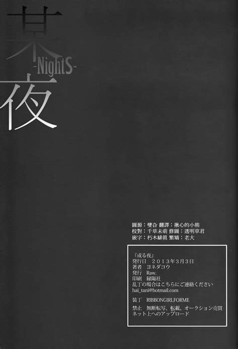 [yoneda Kou] Nights Dj Another Story [eng] Myreadingmanga