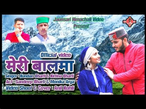 Latest Pahadi Song Kundan Bharti Kirtina Bharti