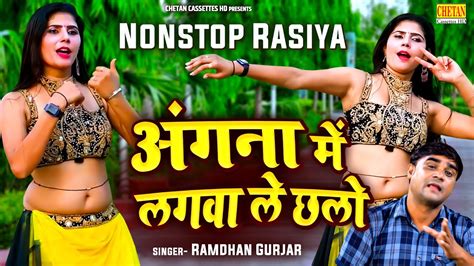 Ramdhan Gurjar Nonstop Rasiya Dj Remix Rasiya