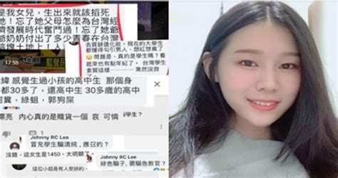 韓粉集體霸凌18歲妹！ 她淚打「805字」反擊：你們與惡，沒距離！ Peekme