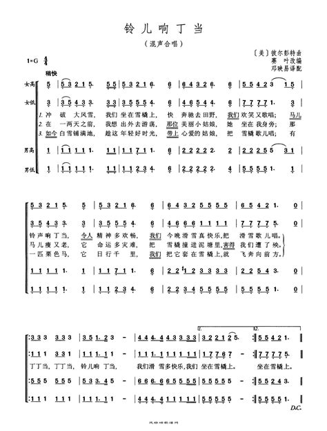 美国歌曲铃儿响叮当歌曲曲谱歌谱简谱下载风雅颂歌谱网动态伴奏演唱演奏视唱简谱歌谱曲谱高质量图片PDF下载网