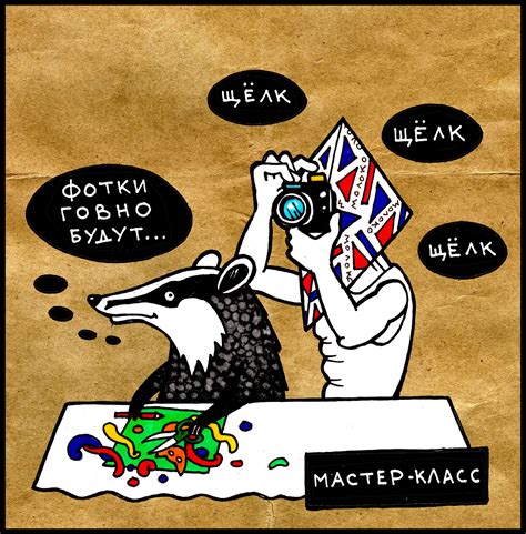 Барсучье молоко | Пикабу