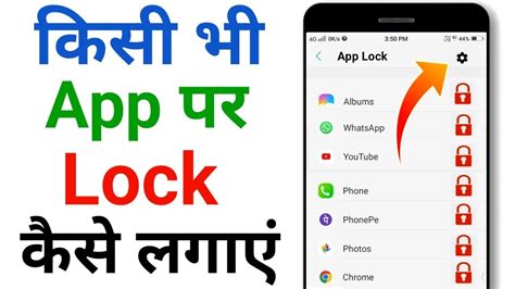 App Par Lock Kaise Lagaye How To Lock Apps In Vivo App Par Password