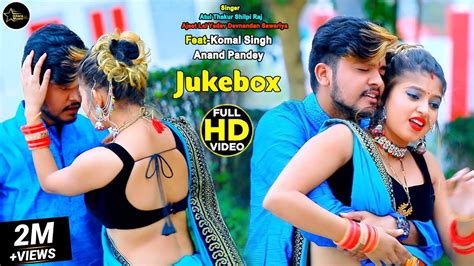 Shilpi Raj Non Stop Jukebox Video 2023 Atul Thakur Komal Singh Ajeet Lal Yadv Bhojpuri Song