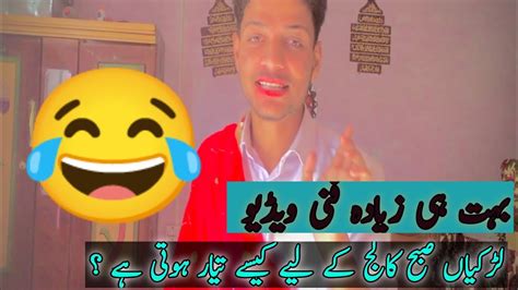 Hamara Aj Ka Vlog Girls Ka Khelaf Hye Bhot Funny Hans Hans Ka Pgl