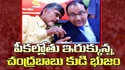 పీకల్లోతు ఇరుక్కున్న చంద్రబాబు మిత్రుడు Singapore Minister Iswaran