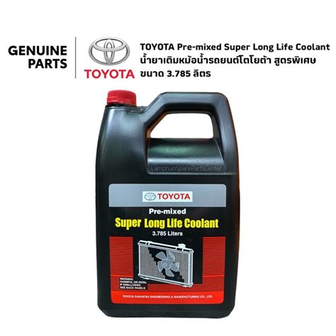 Toyota Pre Mixed Super Long Life Coolant