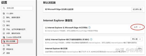 打开ie浏览器后自动跳转到edge浏览器怎么办 知乎