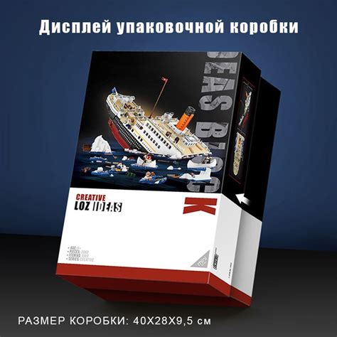 Конструктор Техник набор "Титаник" 2882 деталей, LOZ( Детские игрушки ...