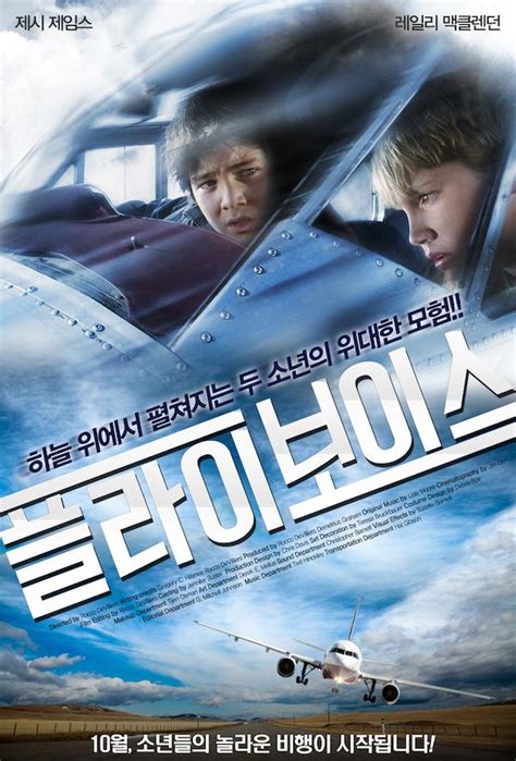 The Flyboys (2008) movie posters