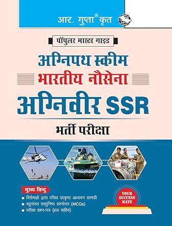 Agnipath Agniveer Ssr Indian Navy Exam Guide Rph Editorial Board