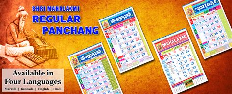 Mahalaxmi Marathi Calendar January And March Monah Thomasa