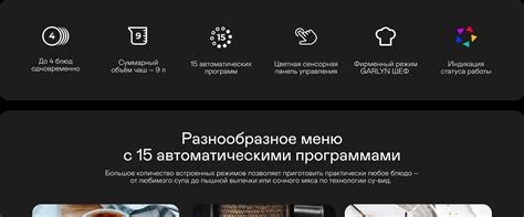 Мультиварка GARLYN MR-Duo 15 купить в официальном магазине GARLYN ...
