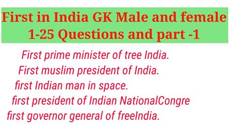 First In India Gk Questions And Answers In English For Competitive