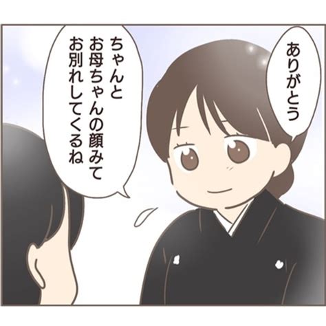 ＜画像7 9＞「産んでくれたお母ちゃんでしょ！」友人に背中を押され、母の葬儀へ駆けつけると／親に捨てられた私が日本一幸せなおばあちゃんに